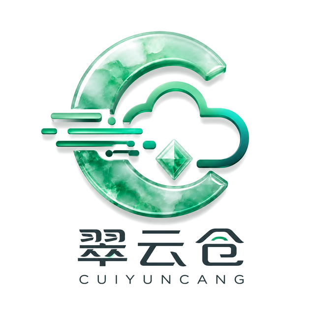 翠云仓
